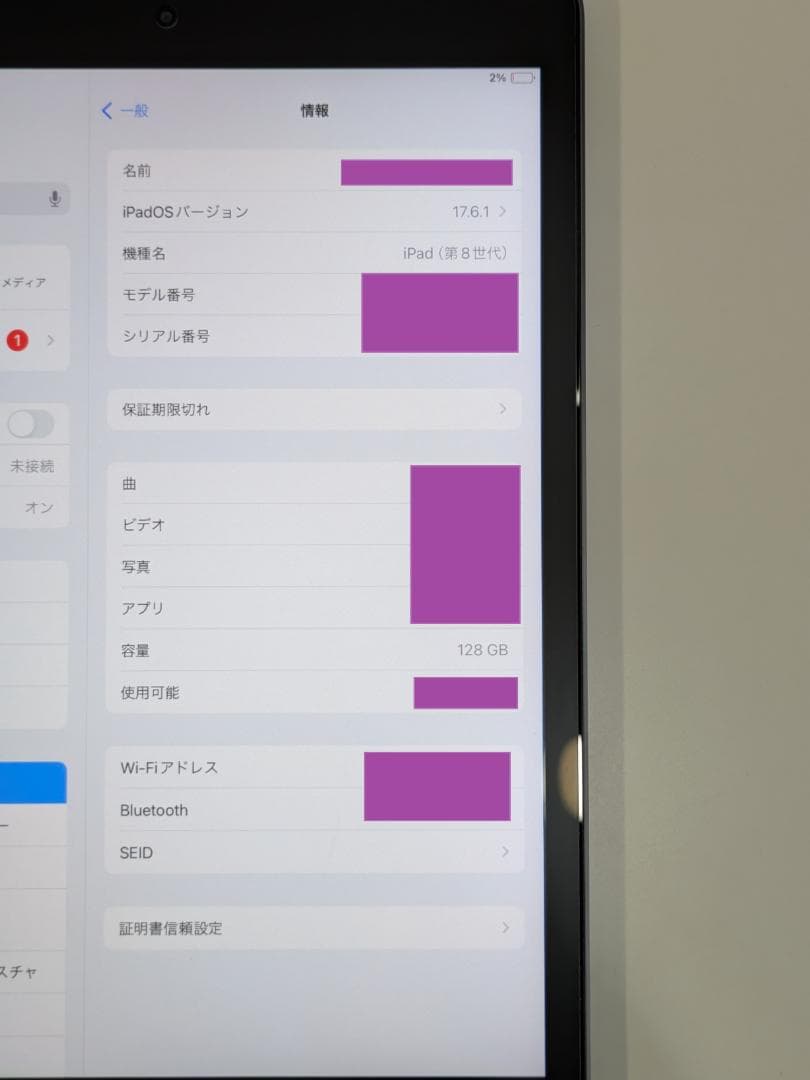 Apple iPad スペースグレー　箱あり