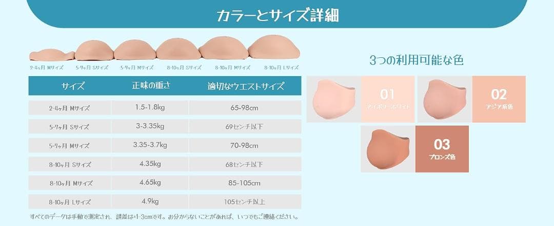 妊婦　コスプレ　シリコン　腹 8-10か月 S