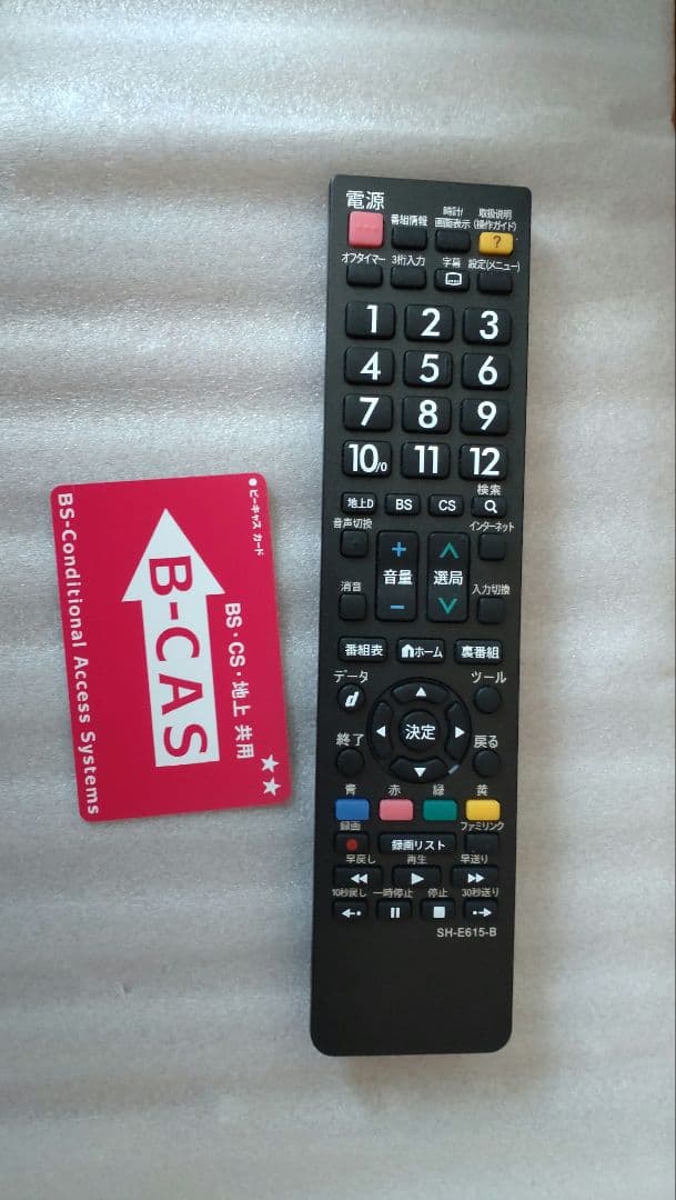 SHARP　50インチ液晶テレビ