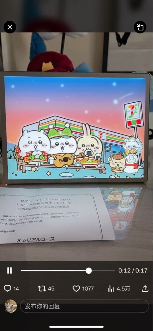 ちいかわライトアートパネル