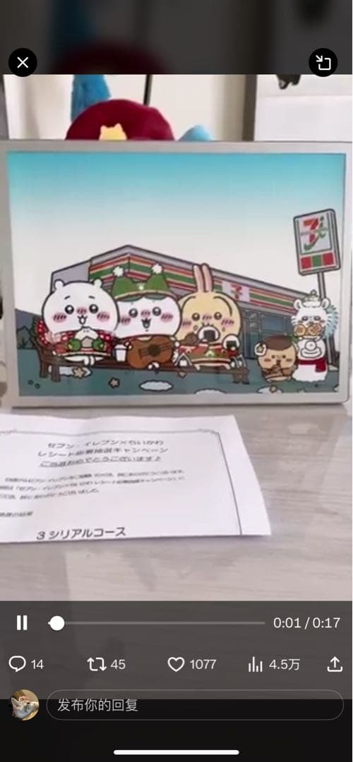 ちいかわライトアートパネル