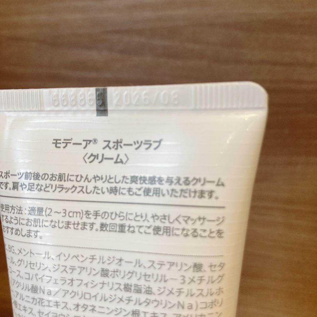 期間限定お値下げ中！スポーツラブ 未使用3本 モデーア
