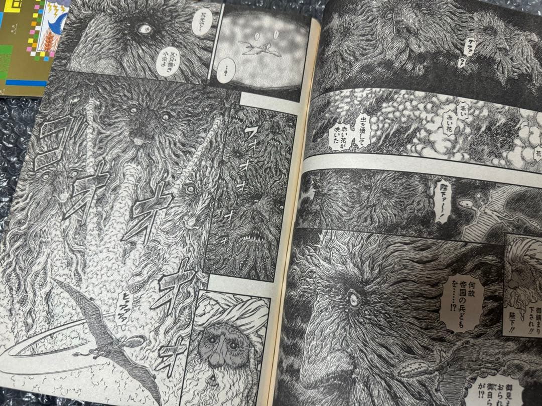 レア ヤングアニマル 2008年 21号 特別カバー付き ベルセルク 三浦建太郎