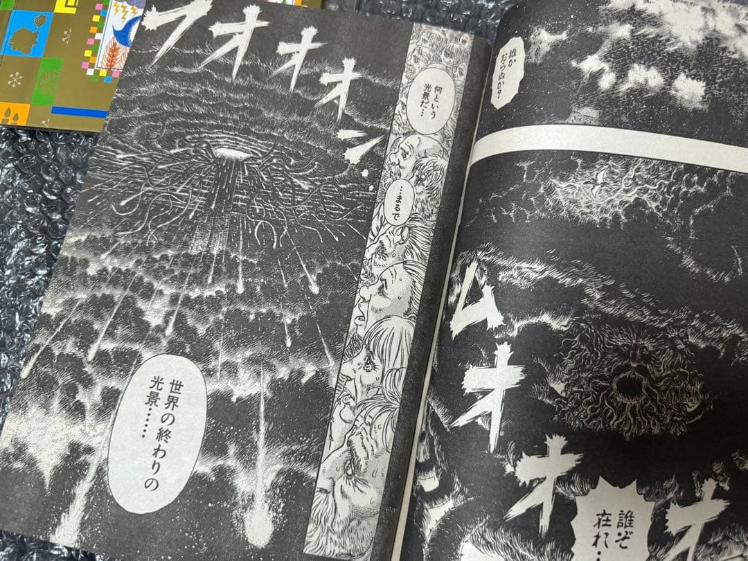 レア ヤングアニマル 2008年 21号 特別カバー付き ベルセルク 三浦建太郎