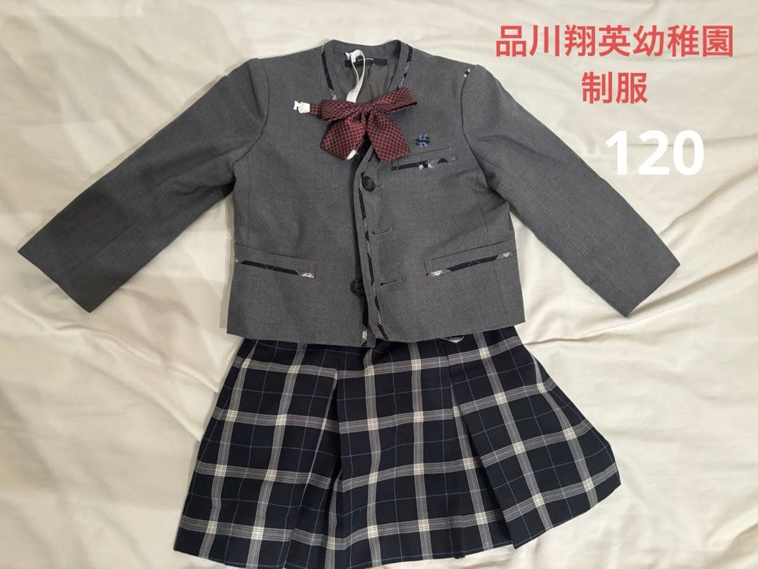 品川翔英幼稚園　制服　110 120 私立　体操服　女の子