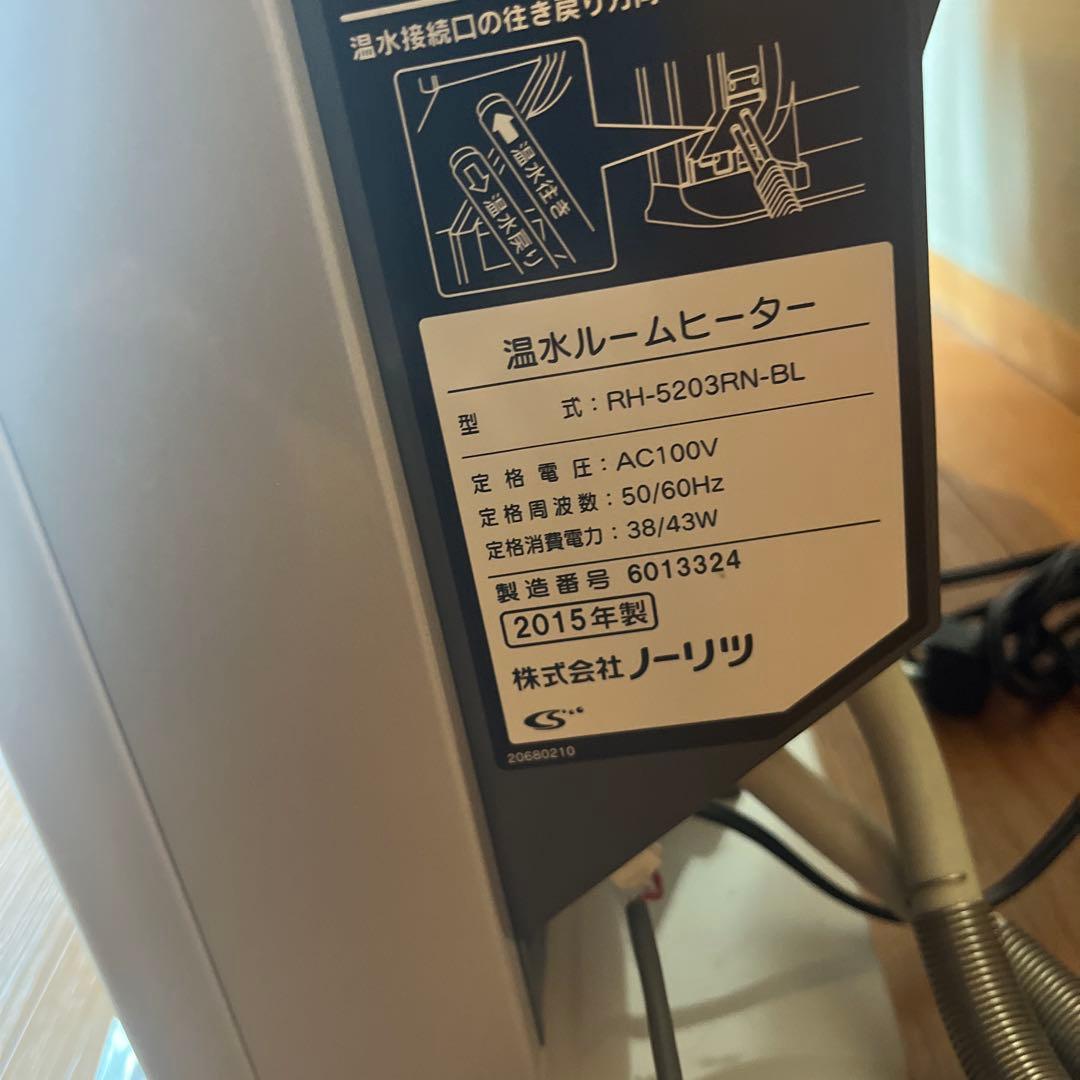 ノーリツ　ガスファンヒーター　プロパンガス専用