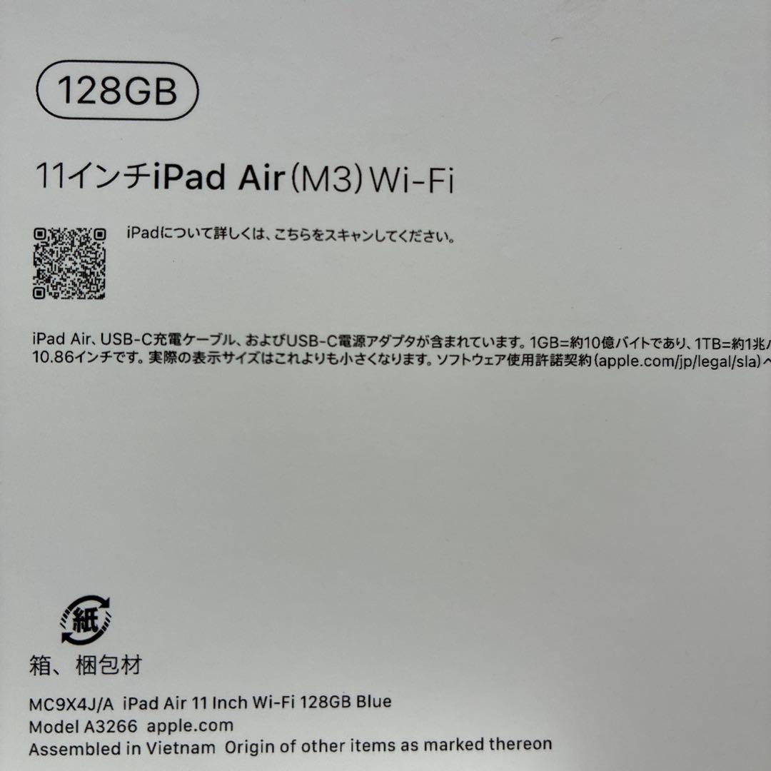 ipad air M3 128GB 11インチwifiモデル　ブルー　新品未開封