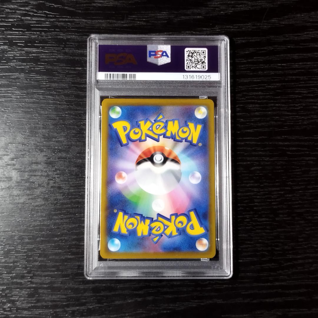 PSA10 ピカチュウ ホイル スタートデッキ ポケモン ポケカ