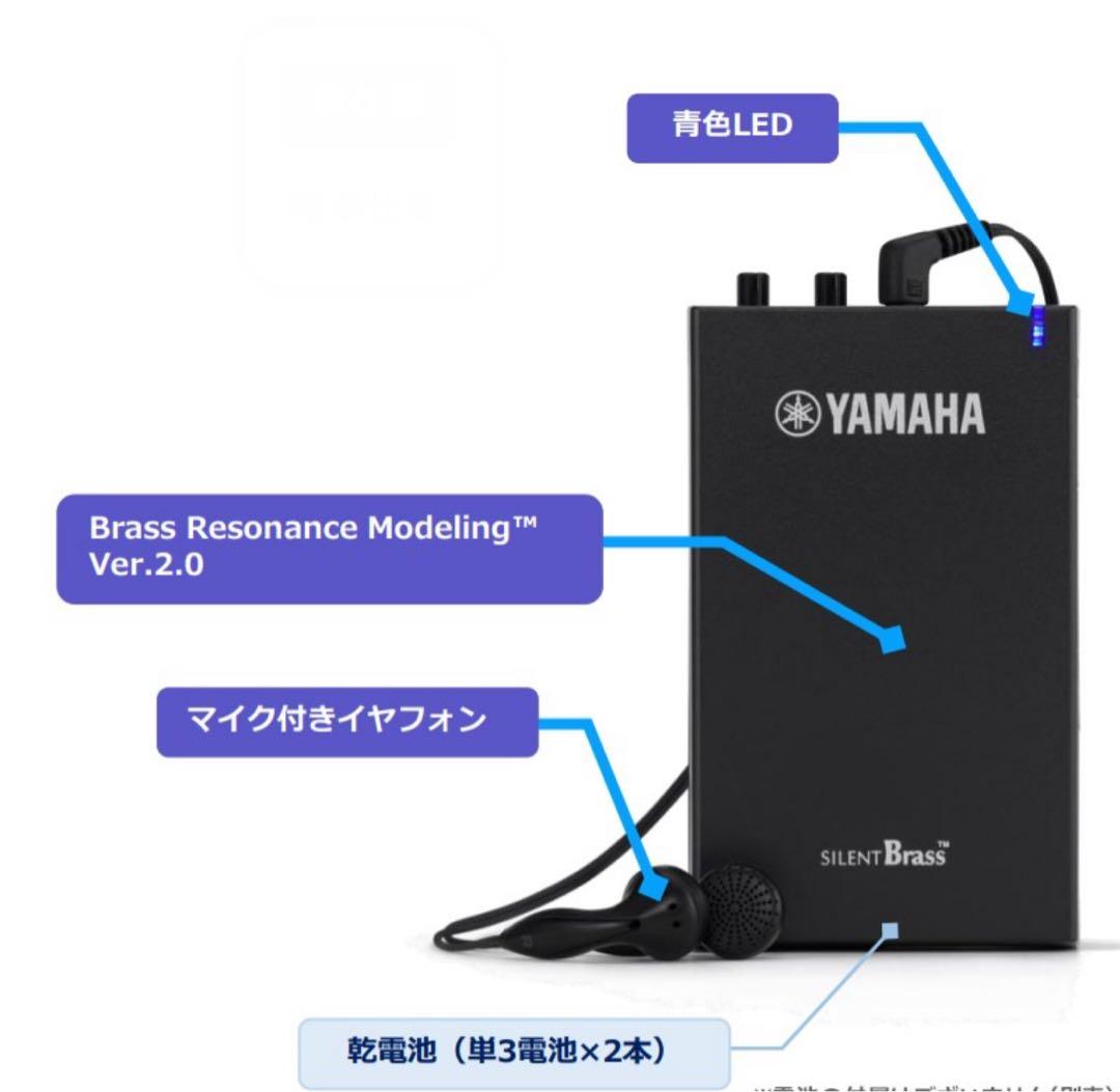 【ほぼ未使用】ヤマハ YAMAHA サイレントブラス ホルン用 SB3X
