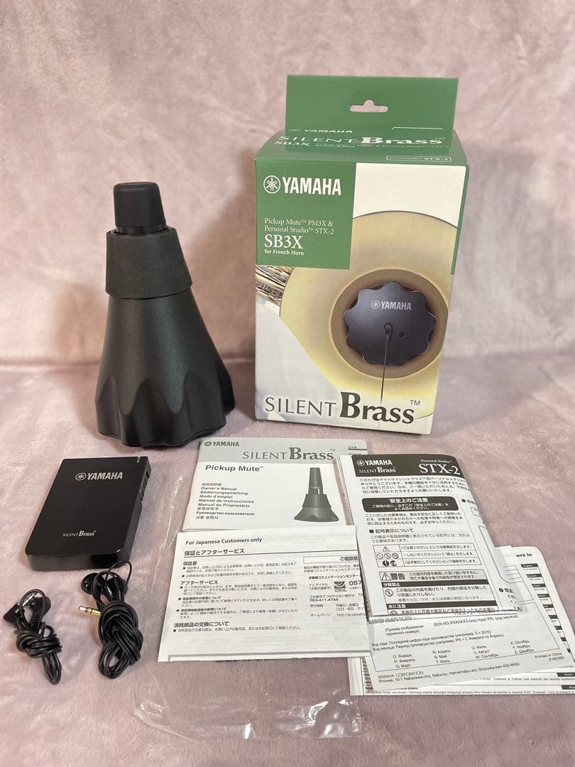 【ほぼ未使用】ヤマハ YAMAHA サイレントブラス ホルン用 SB3X