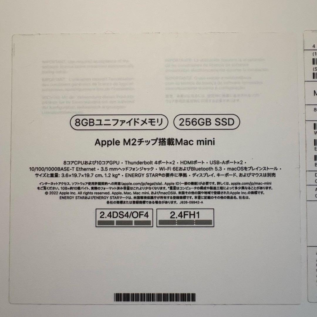 【M2】Apple Mac mini (M2) 256GB SSD本体