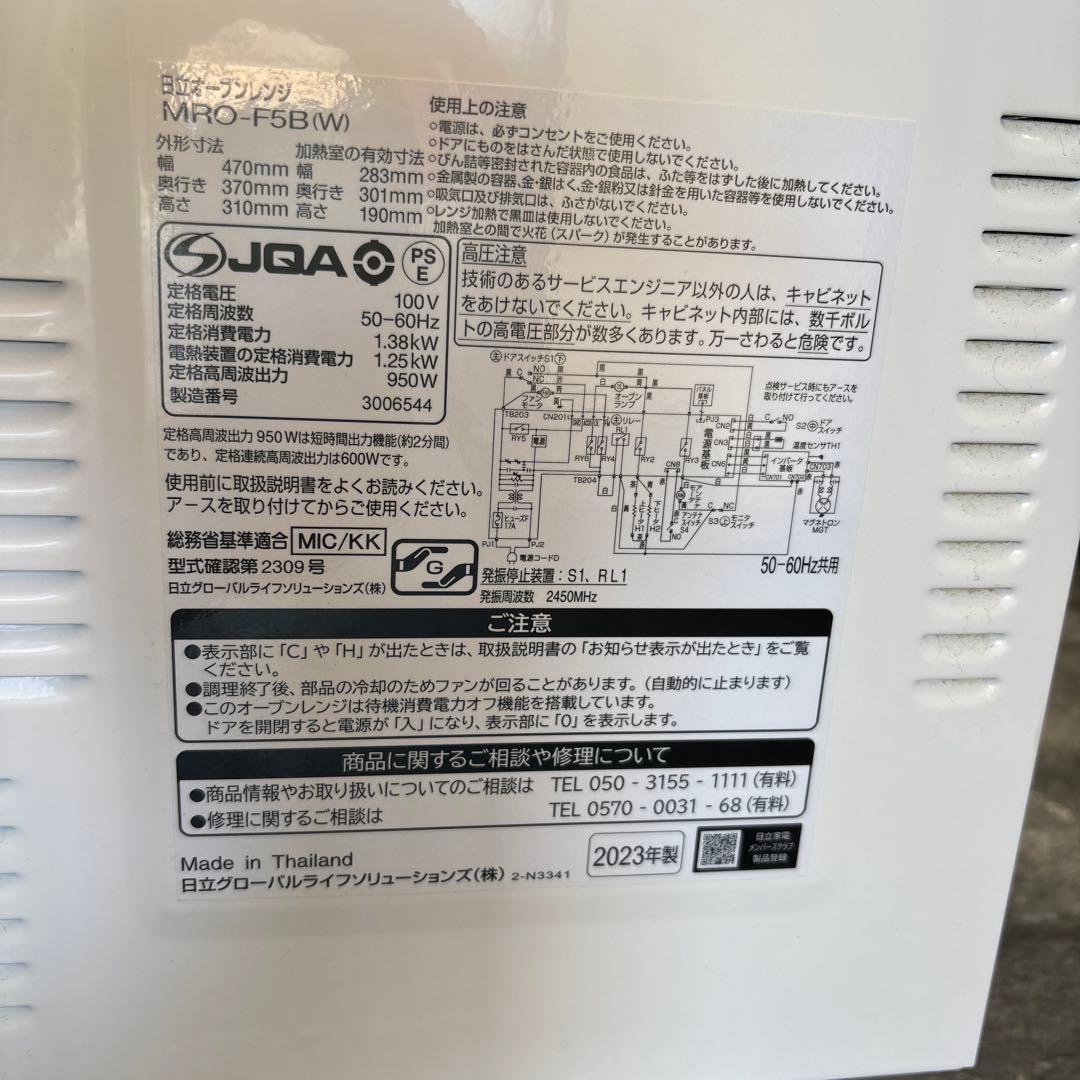 HITACHI オーブンレンジ MRO-F5BW 2023年製