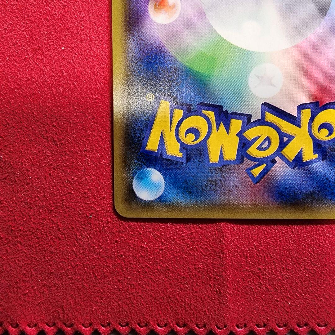 【2/6限定価格】ミュウツー&ミュウGX SR SM11 ミラクルツイン