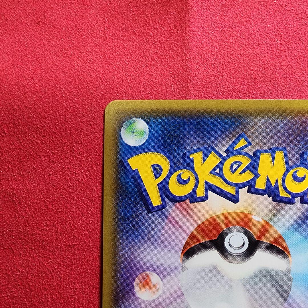 【2/6限定価格】ミュウツー&ミュウGX SR SM11 ミラクルツイン