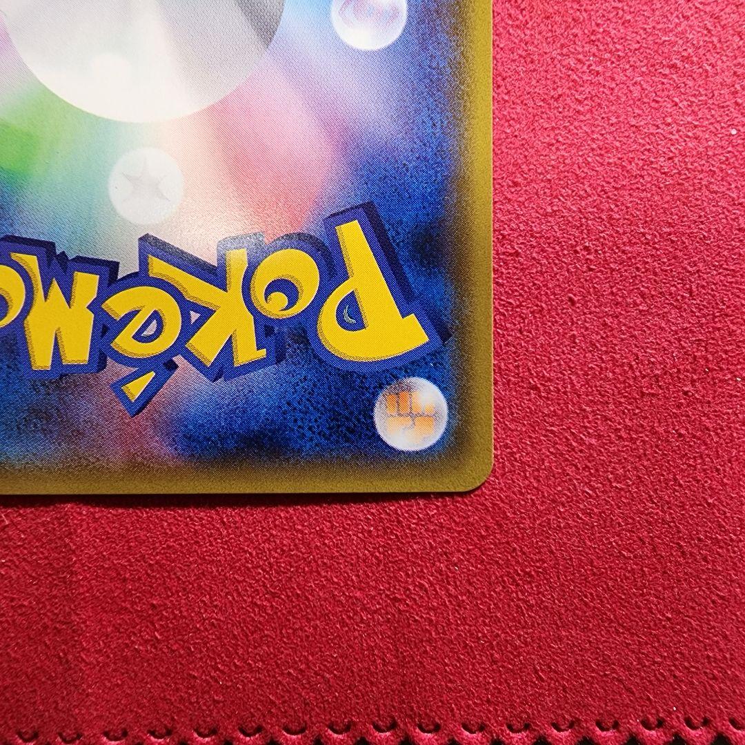 【2/6限定価格】ミュウツー&ミュウGX SR SM11 ミラクルツイン