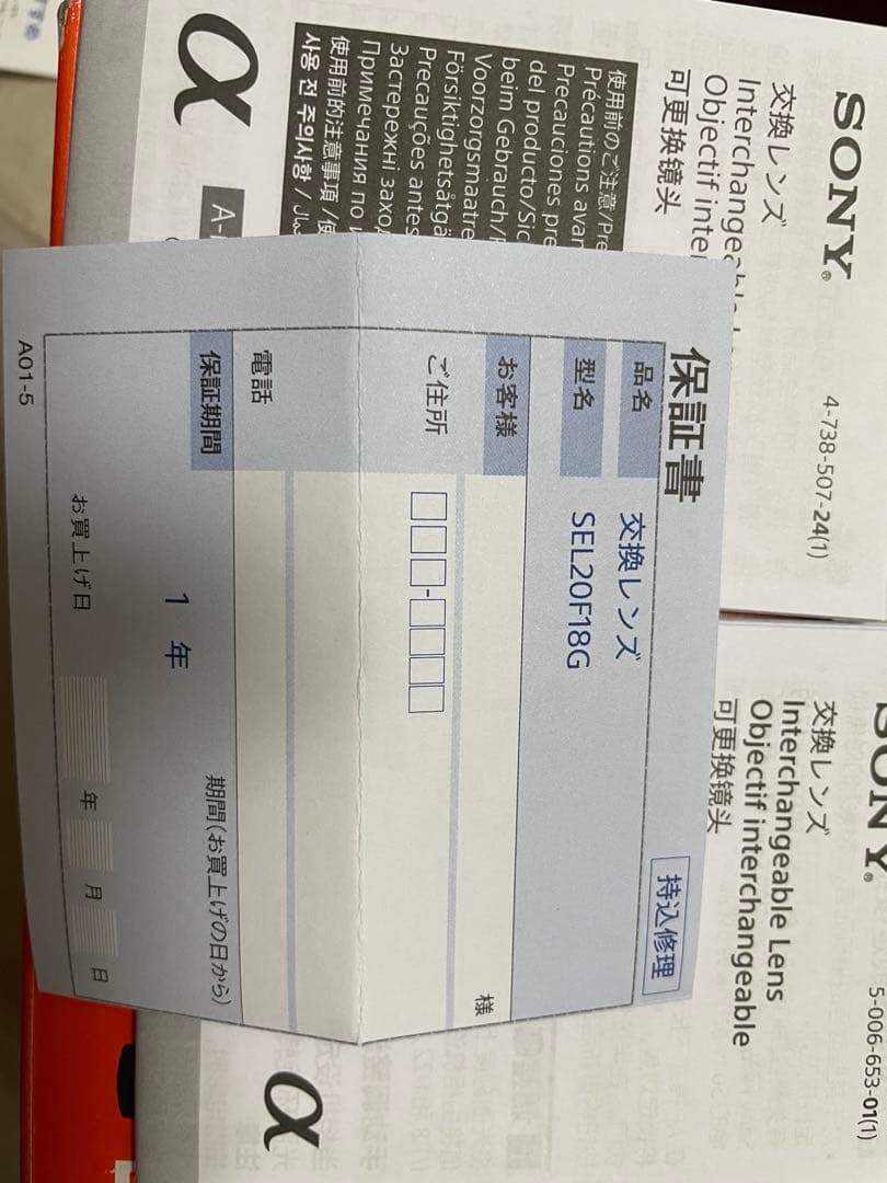 あ*ー様 FE20mmF1.8G