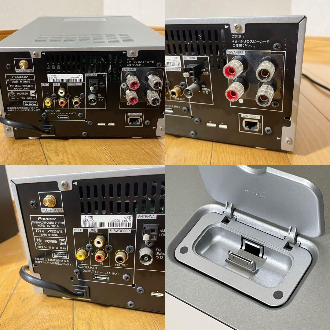 【動作確認済み】Pioneer パイオニア X-HM81-S S-HM81SJ