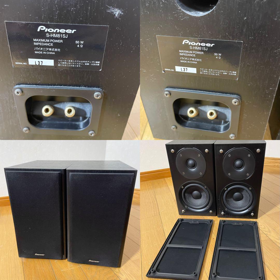 【動作確認済み】Pioneer パイオニア X-HM81-S S-HM81SJ