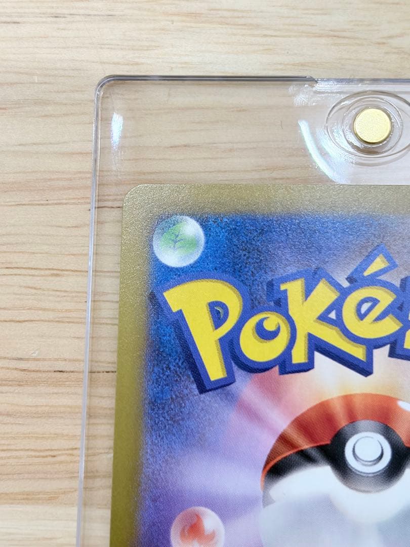 リーリエのピッピex SAR SV9