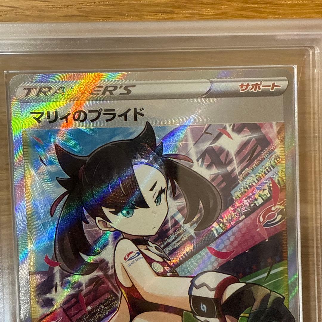 マリィのプライド　SR ARS鑑定　真贋鑑定