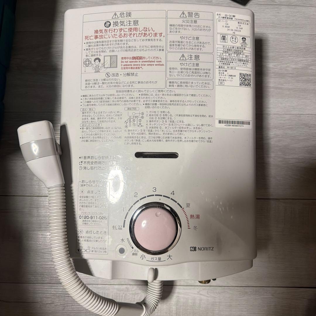 半年使用。NORITZ GO-541MW ガス給湯器