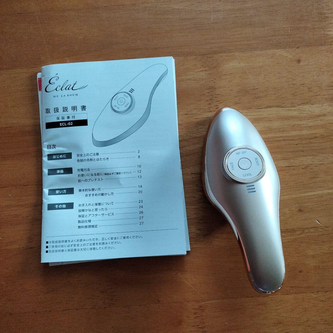 Eclat ECL-02 美顔器 ゴールド