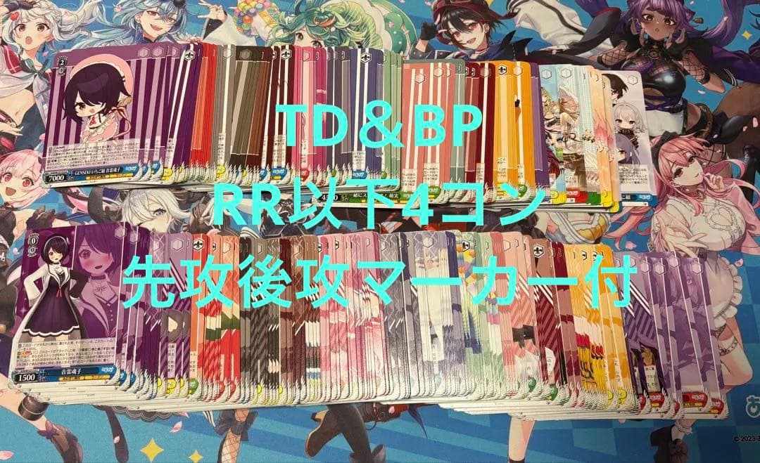 ヴァイスシュヴァルツ あおぎり高校 TD＆BP RR以下4コン マーカー付