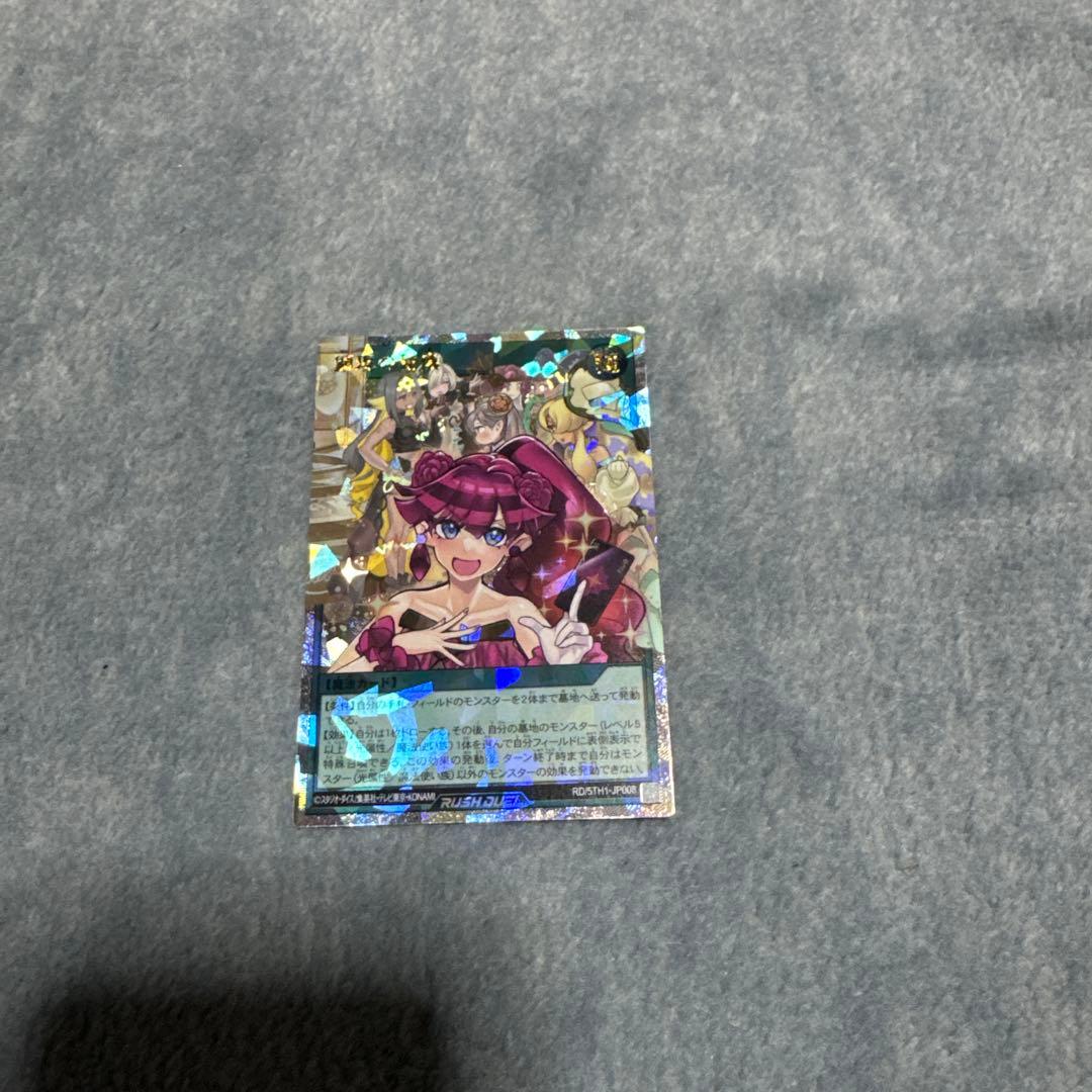 顕現の秘儀　オーバーラッシュレア　ラッシュデュエル 5thアニバーサリー
