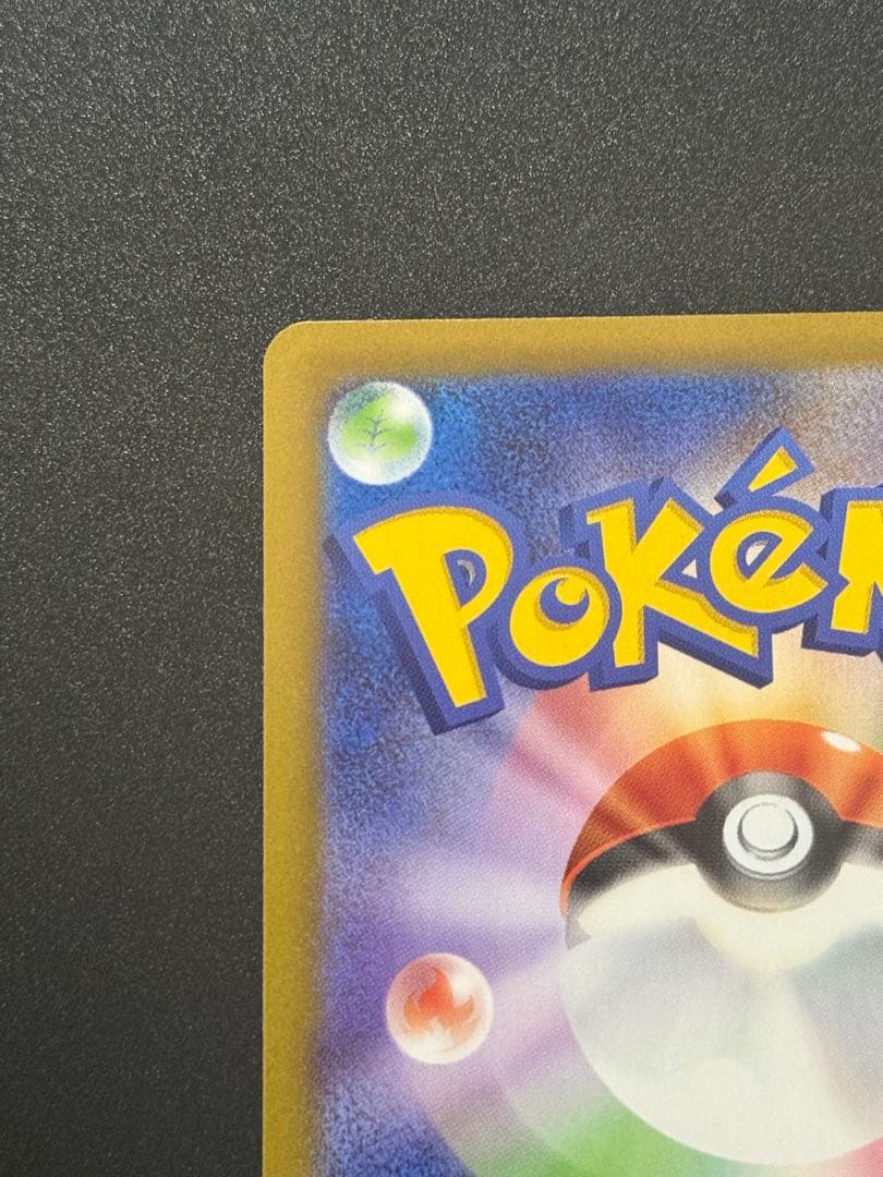 メガリザードンX EX