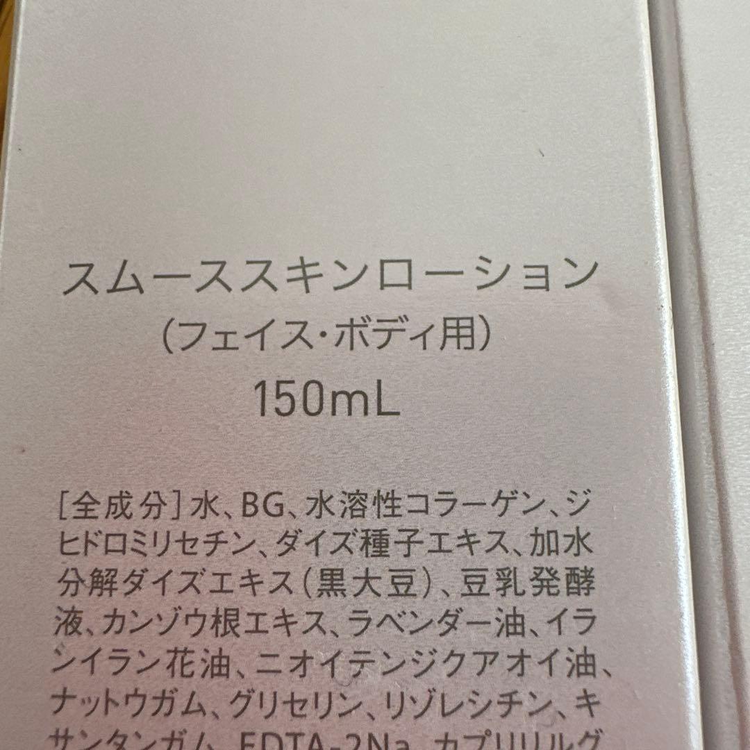 LUMIX スムーススキンローション 4本セット。