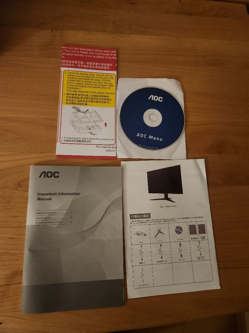 AOC 27インチ ゲーミングモニター