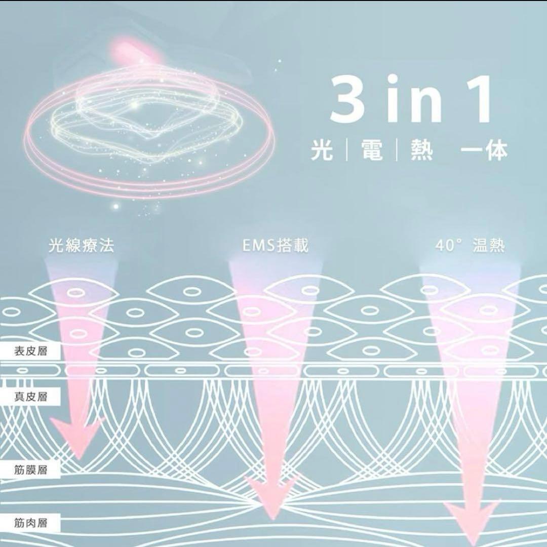 美顔器 目元ケア 目もと集中ケア 目元エステ イオン導入 超音波美顔器