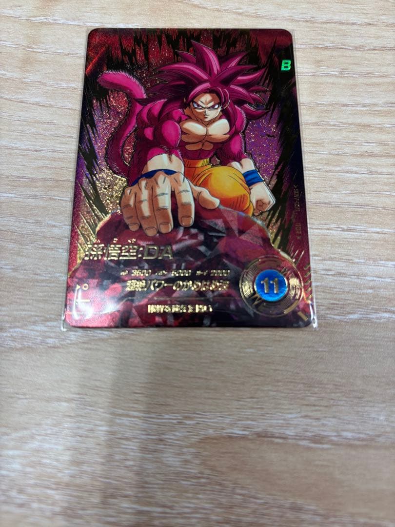 ドラゴンボールスーパーダイバーズ 孫悟空:DA パラレル SDV7-050