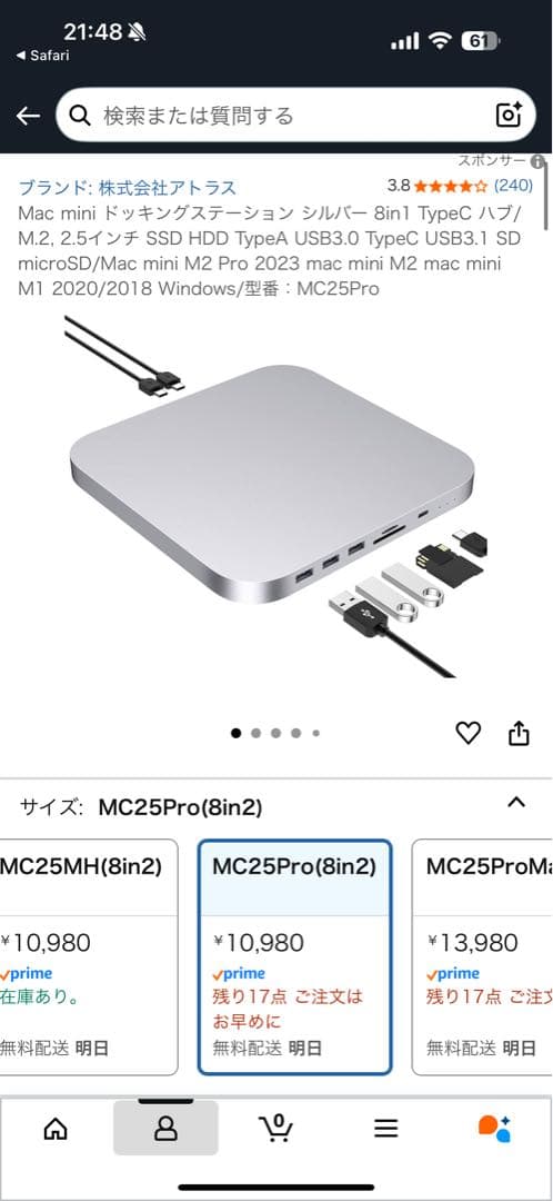 Apple Mac mini M2PRO セット