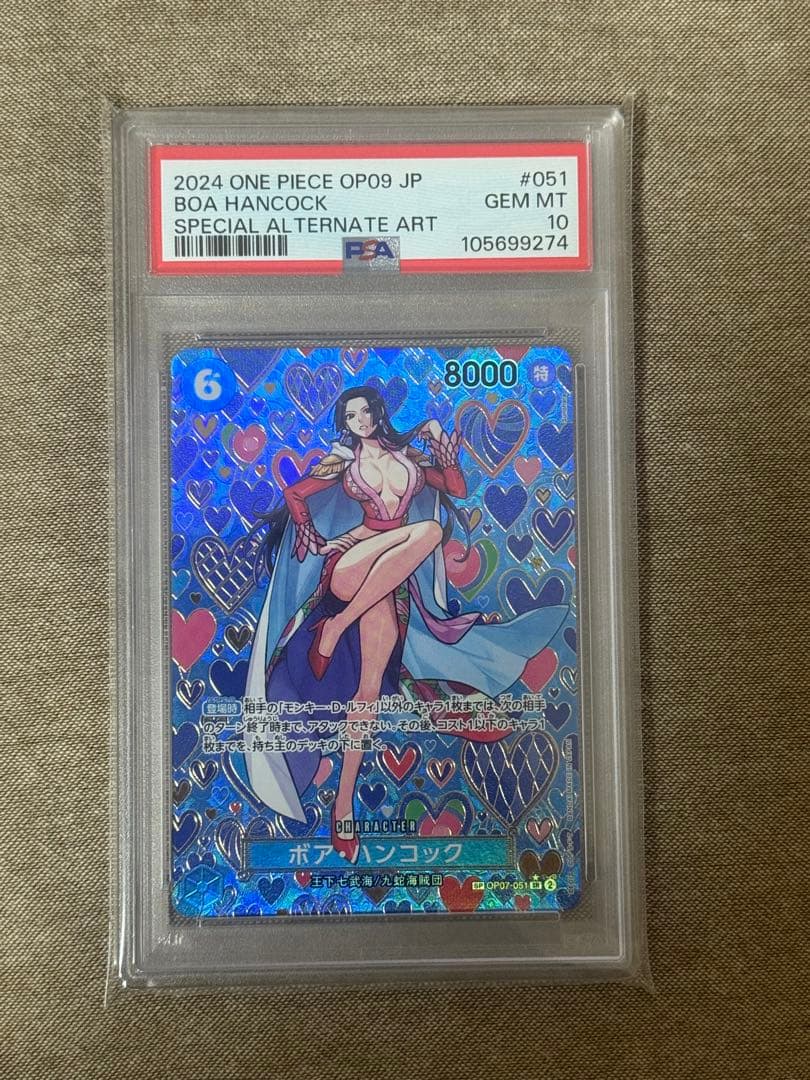 ボア・ハンコック SR SP(スペシャルカード) OP07-051 PSA10