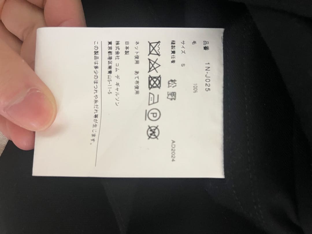 ギャルソンBLACK ボタンカラージャケット