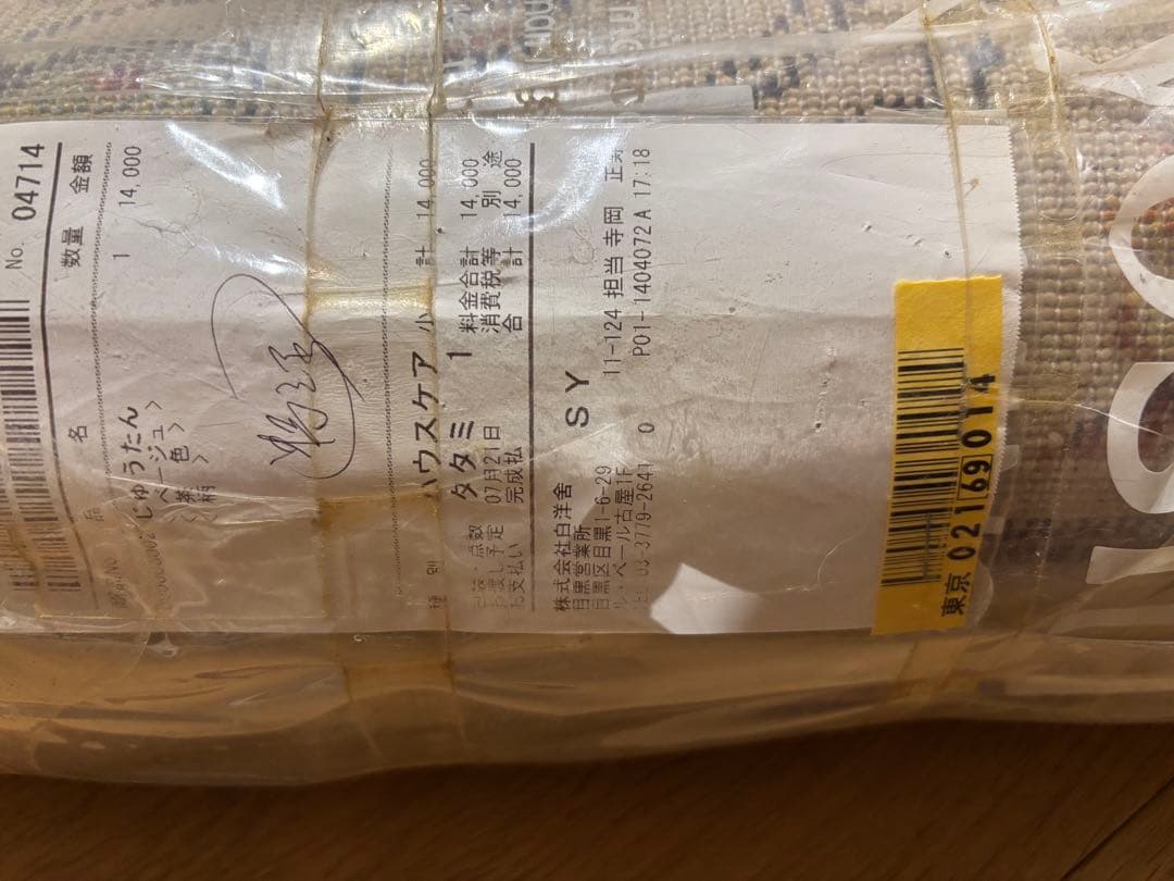 オリエンタルデザイン ラグ 198㎝正方形