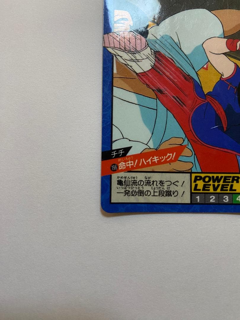 No.196 チチ ドラゴンボールZ カードダス　隠れプリズム