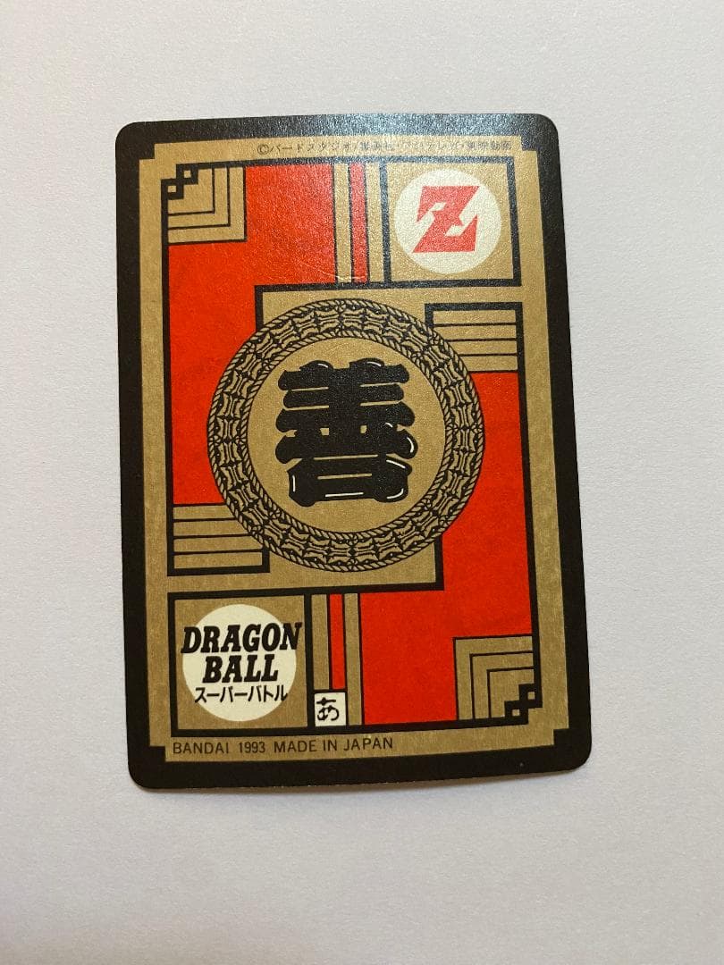 No.196 チチ ドラゴンボールZ カードダス　隠れプリズム