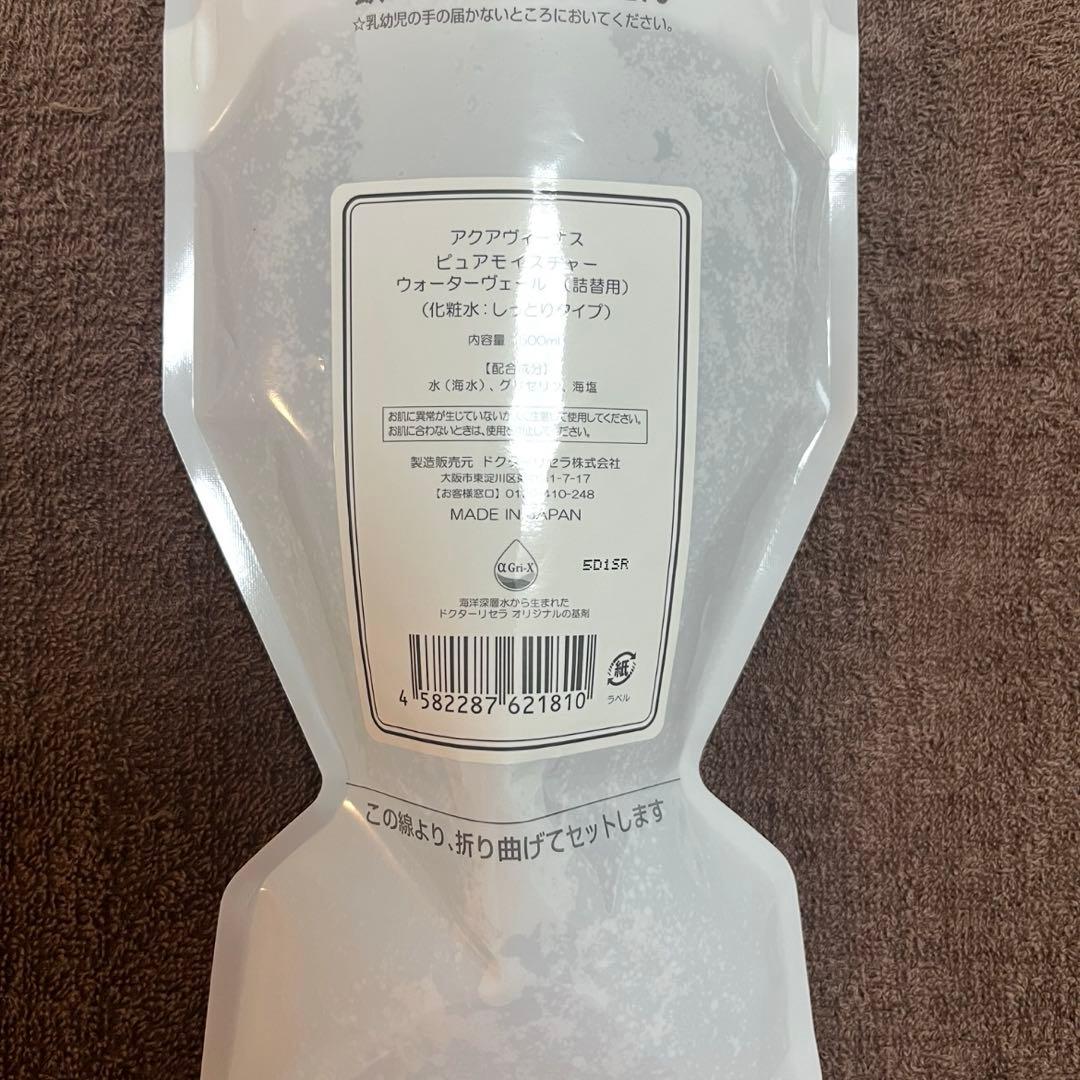 ドクターリセラピュアモイスチャーウォーターヴェール500ml