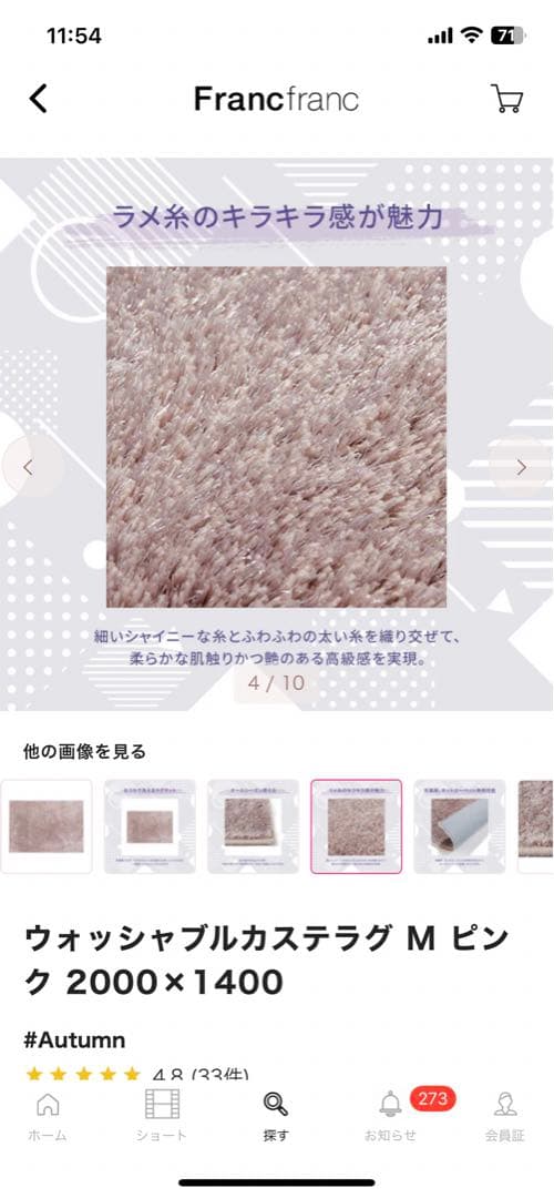 フランフラン ウォッシャブルカステラグ M ライトピンク タグ付き新品