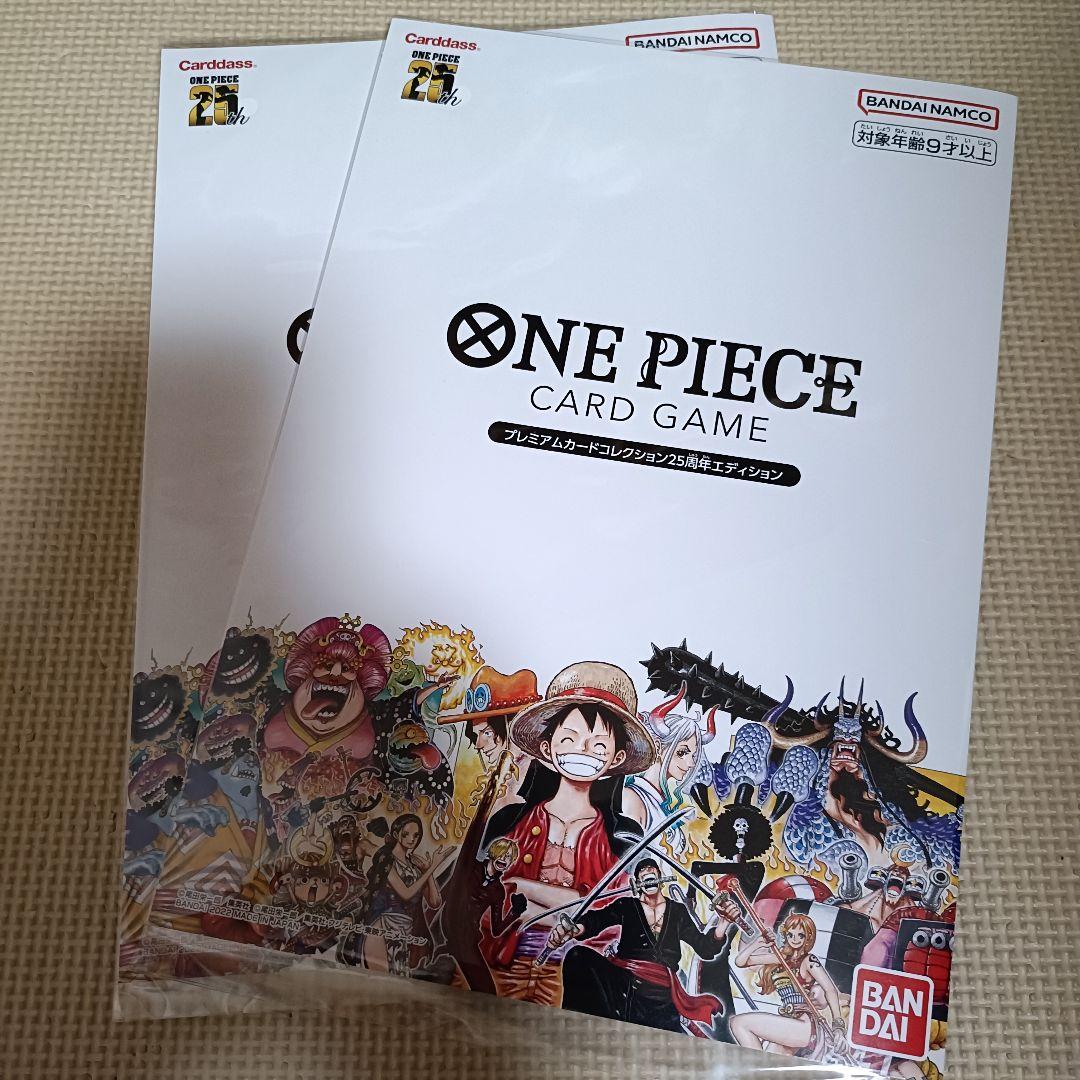 ONE PIECE CARDGAMEプレミアムカードコレクション25周年2セット
