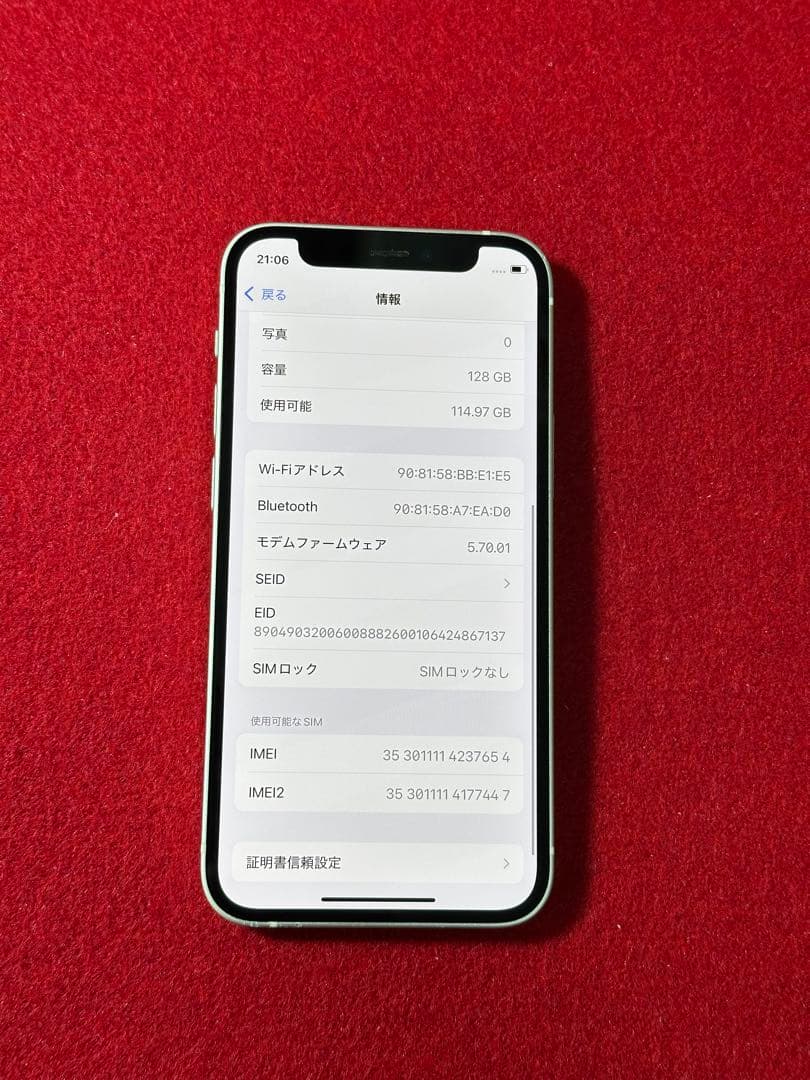 【7654】iPhone 12miniホワイト 128GB simフリー