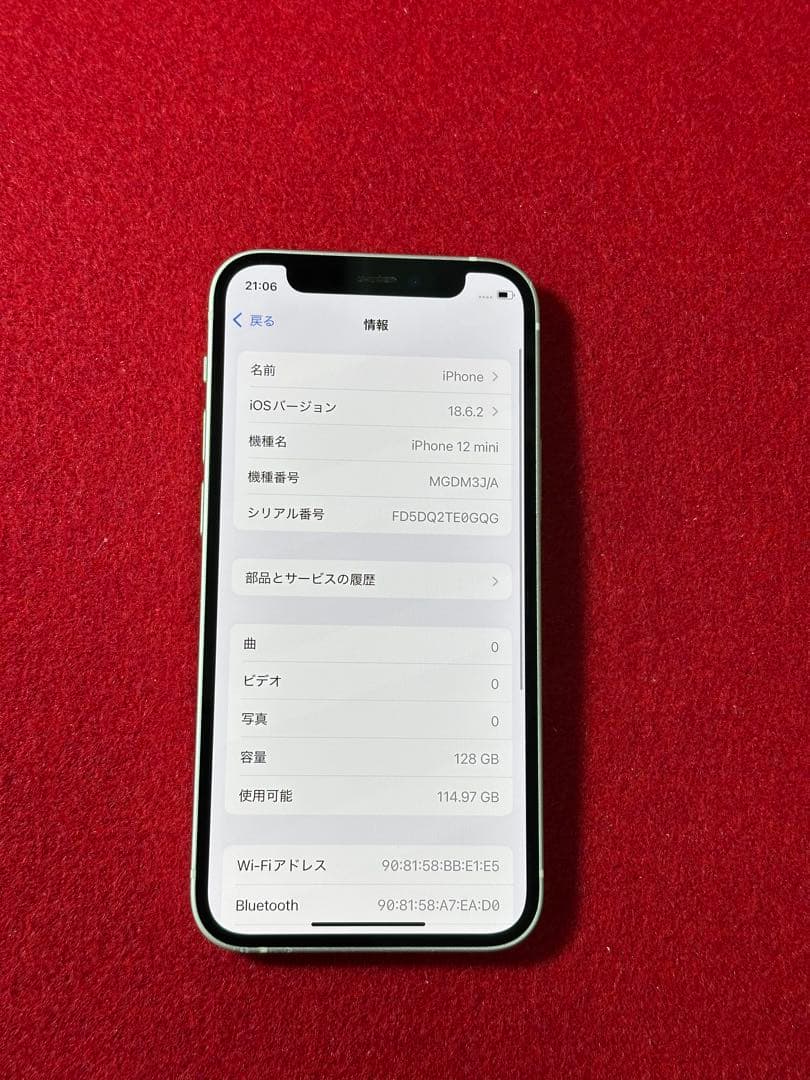 【7654】iPhone 12miniホワイト 128GB simフリー