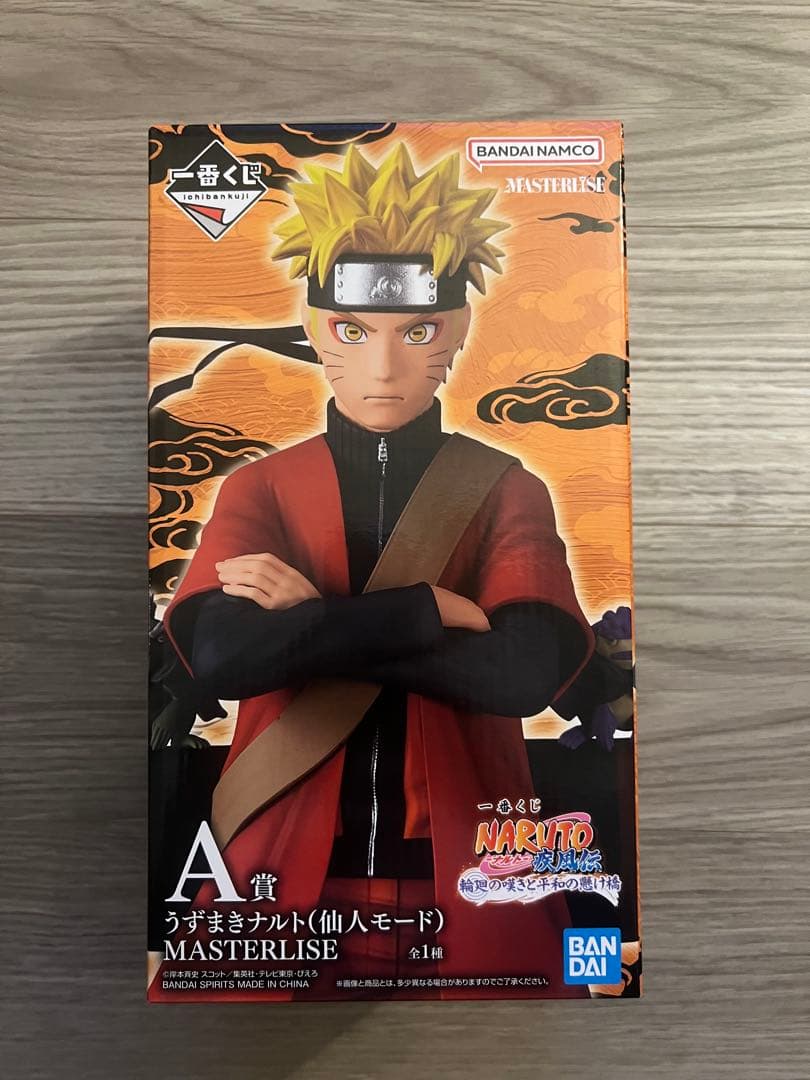 一番くじ NARUTO A賞 うずまきナルト 仙人モード おまけ付き