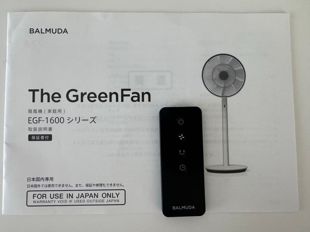 BALMUDA 扇風機 EGF-1600ジャンク品