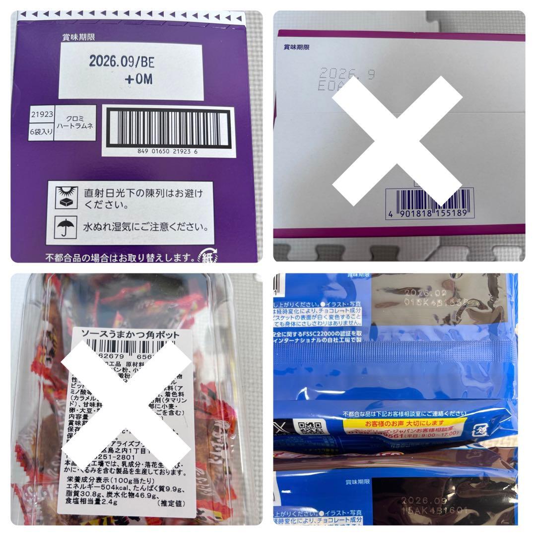 カップラーメン　カップ焼そば　まとめ売り