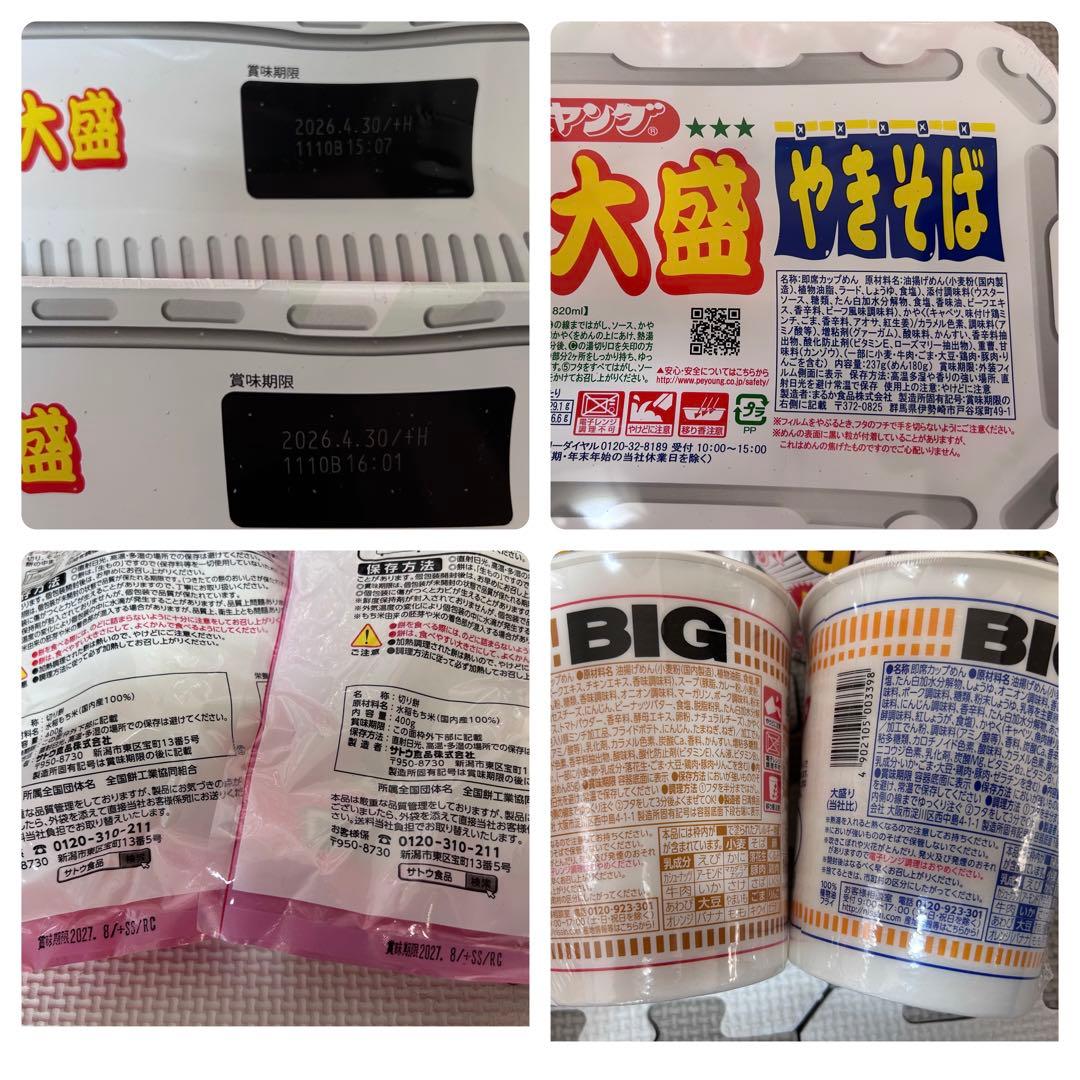 カップラーメン　カップ焼そば　まとめ売り