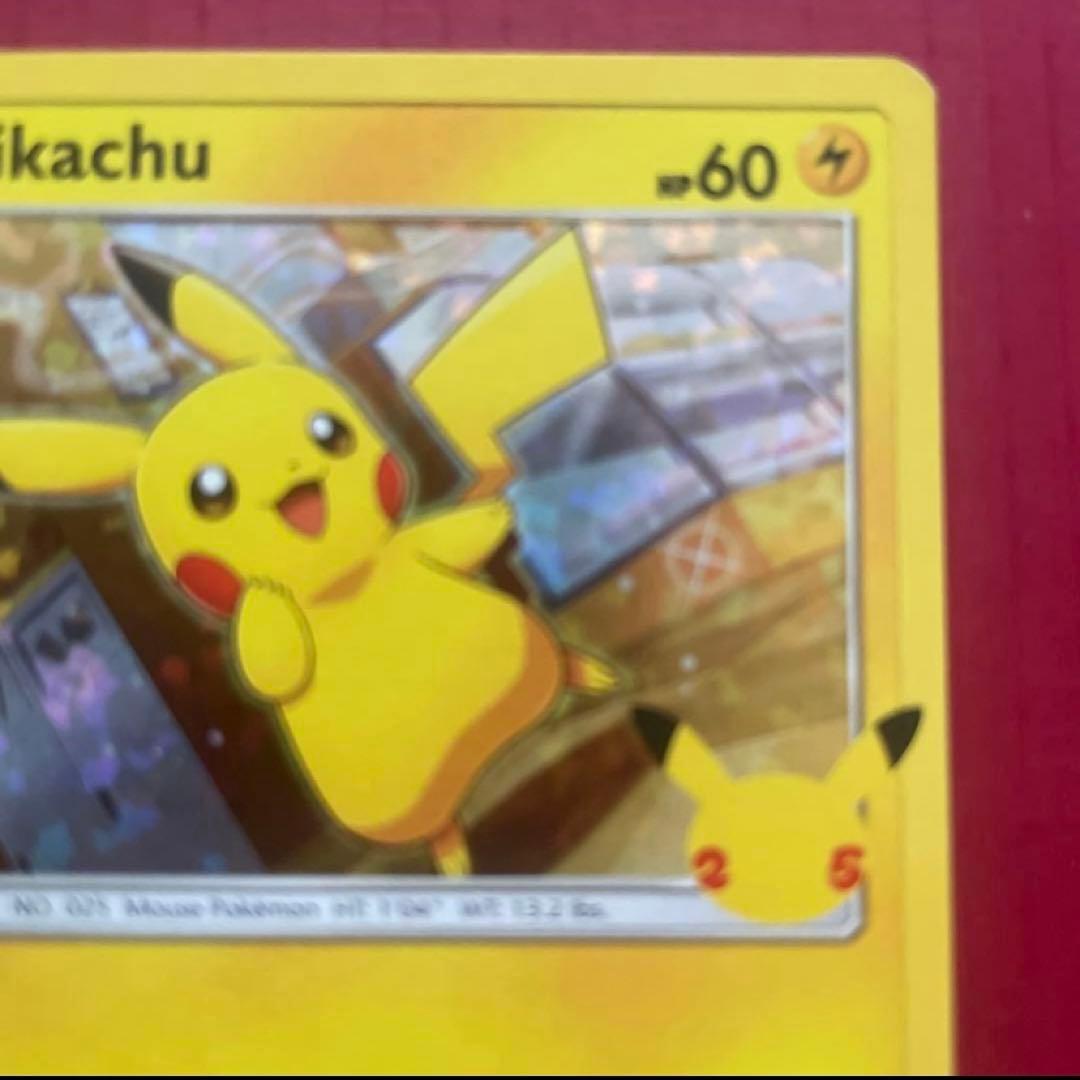 ポケモンカード　ピカチュウ