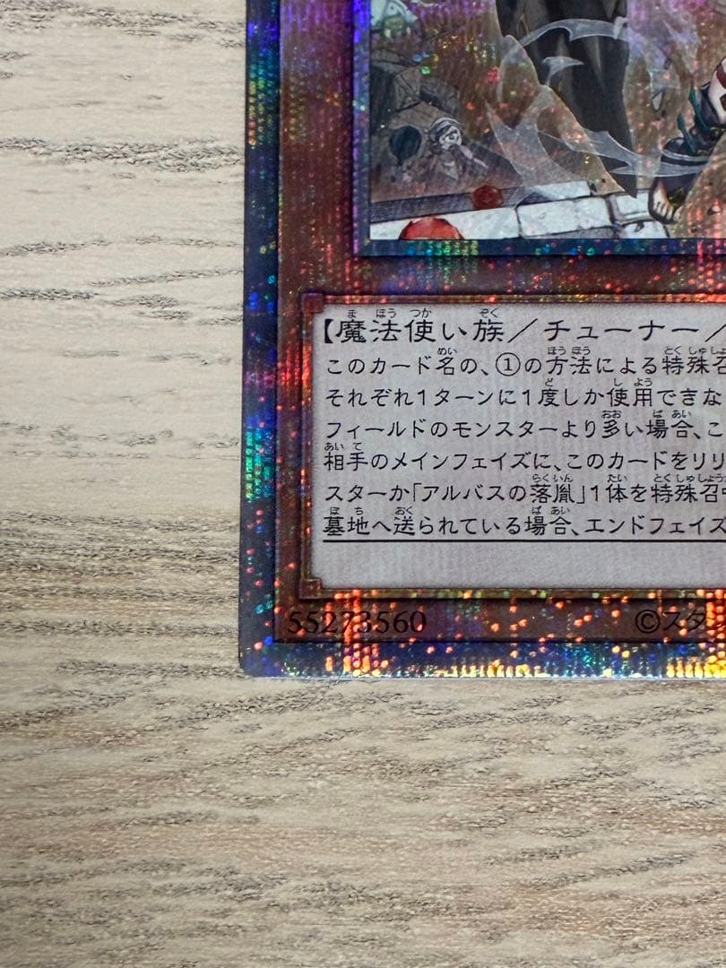 遊戯王 白の聖女エクレシア 25th